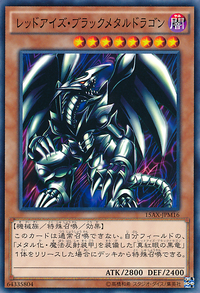 RedEyesBlackMetalDragon-15AX-JP-C.png