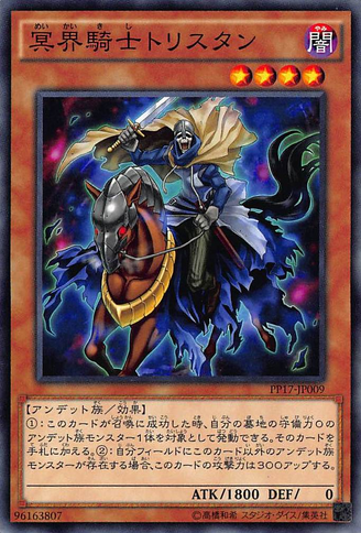 File:TristanKnightoftheUnderworld-PP17-JP-C.png