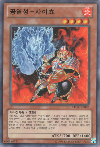 File:BrotherhoodoftheFireFistRhino-LTGY-KR-C-UE.png