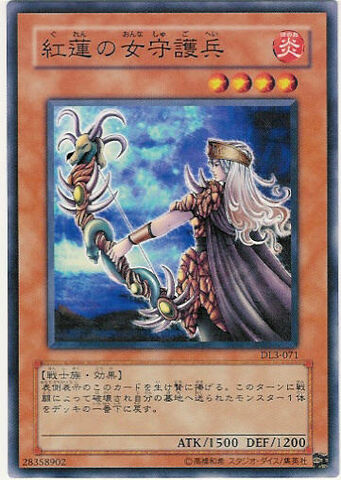 File:CrimsonSentry-DL3-JP-C.jpg