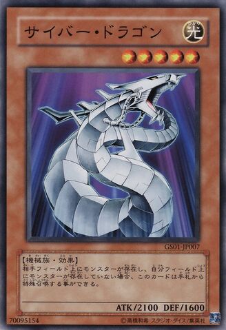 File:CyberDragon-GS01-JP-C.jpg