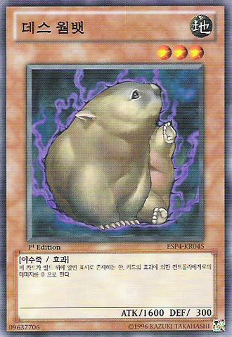File:DesWombat-ESP4-KR-C-1E.png