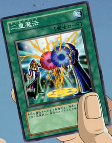 File:DoubleSpell-JP-Anime-MOV.png