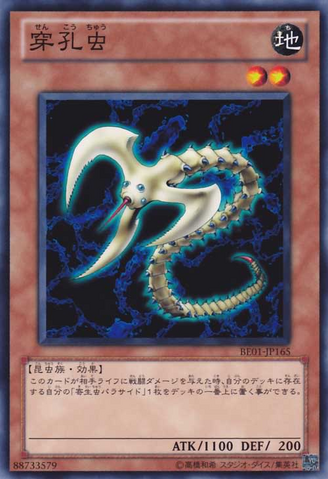 File:DrillBug-BE01-JP-C.png