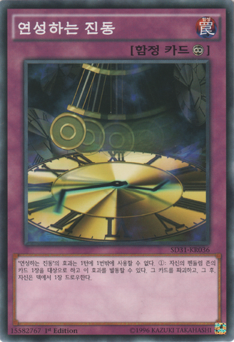 File:EchoOscillation-SD31-KR-C-1E.png