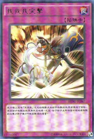 File:Gagagarush-REDU-TC-R.png