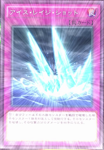 File:IceRage-JP-Anime-AV.png