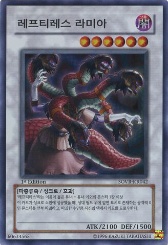 File:ReptilianneHydra-SOVR-KR-SR-1E.jpg