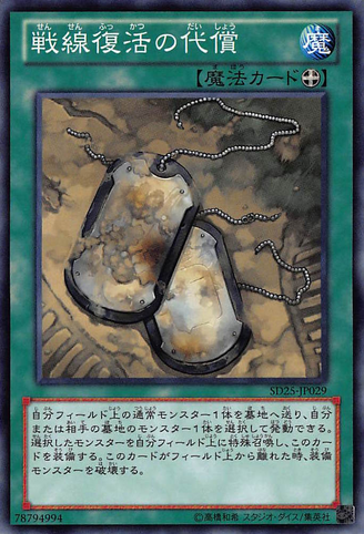 File:SymbolsofDuty-SD25-JP-C.png