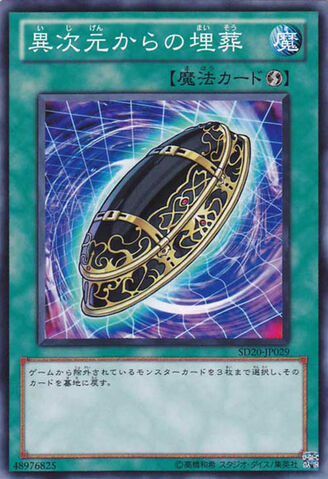File:BurialfromaDifferentDimension-SD20-JP-C.jpg