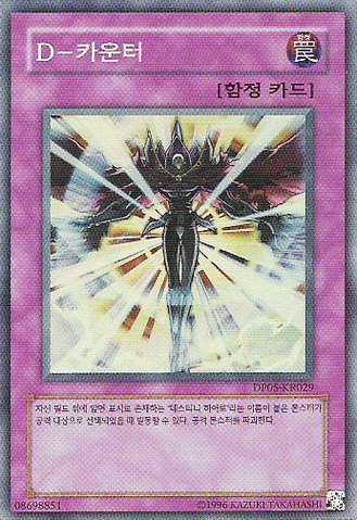 File:DCounter-DP05-KR-SR-UE.png