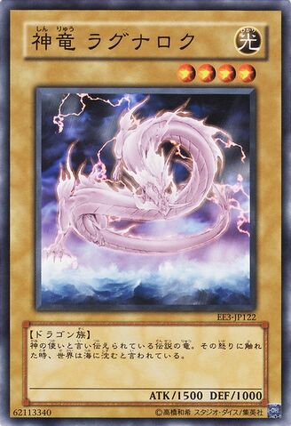 File:DivineDragonRagnarok-EE3-JP-C.jpg