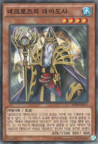 File:GreatSorcereroftheNekroz-SPTR-KR-C-UE.png