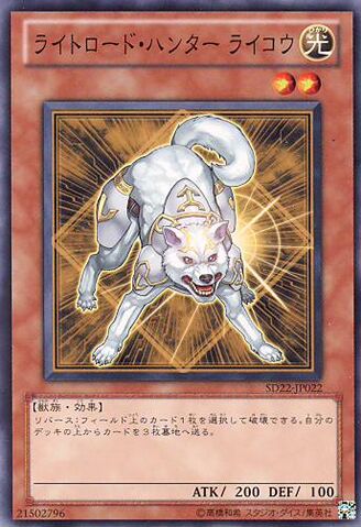 File:RykoLightswornHunter-SD22-JP-C.jpg