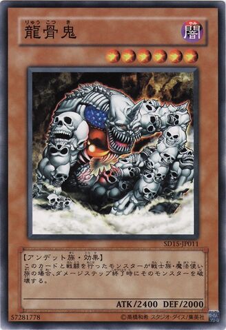 File:RyuKokki-SD15-JP-C.jpg