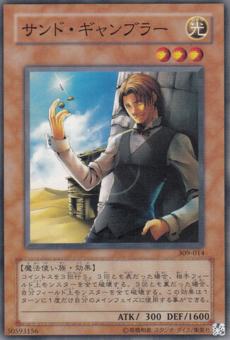 File:SandGambler-309-JP-C.jpg
