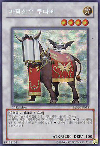 File:TheFabledKudabbi-HA04-KR-ScR-1E.jpg