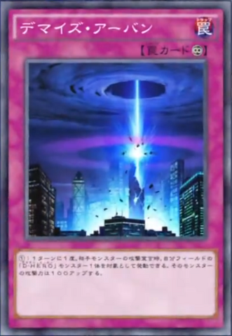 File:UrbanDemise-JP-Anime-AV.png