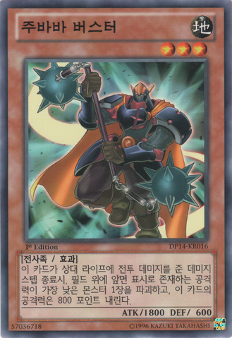 File:ZubabaBuster-DP14-KR-C-1E.png