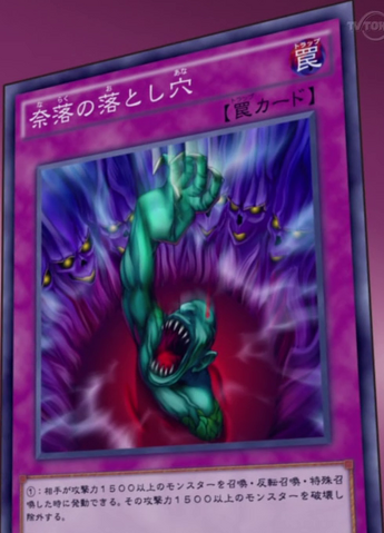 File:BottomlessTrapHole-JP-Anime-AV-2.png