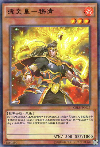 File:BrotherhoodoftheFireFistRaven-CBLZ-TC-C.png
