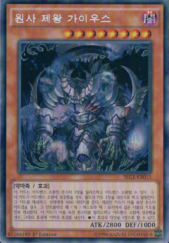 File:CaiustheMegaMonarch-SECE-KR-ScR-1E.png