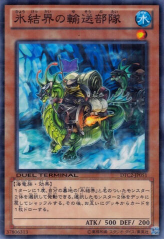 File:CaravanoftheIceBarrier-DTC2-JP-DNPR-DT.jpg