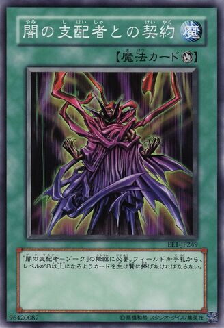 File:ContractwiththeDarkMaster-EE1-JP-C.jpg