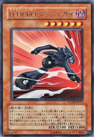 File:DestinyHERODasher-POTD-JP-R.jpg
