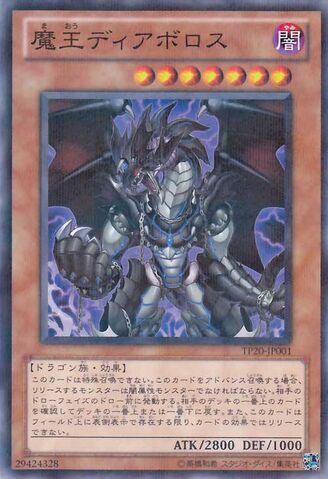 File:DiabolosKingoftheAbyss-TP20-JP-NPR.jpg