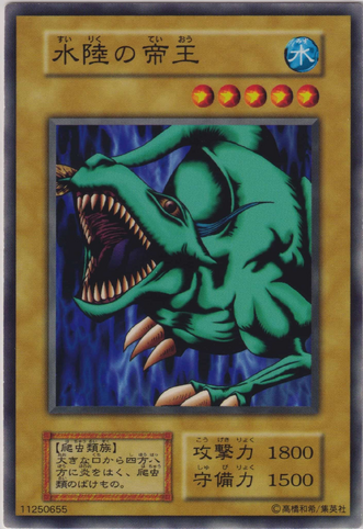File:EmperoroftheLandandSea-B04-JP-C.png