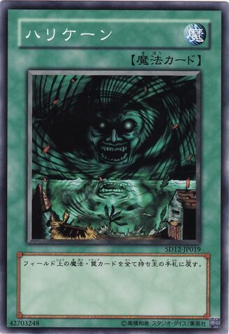 File:GiantTrunade-SD12-JP-C.jpg