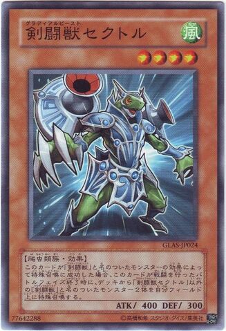 File:GladiatorBeastSecutor-GLAS-JP-NR.jpg