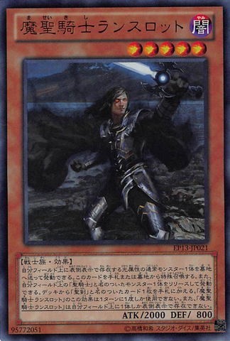 File:IgnobleKnightofBlackLaundsallyn-EP13-JP-UR.png