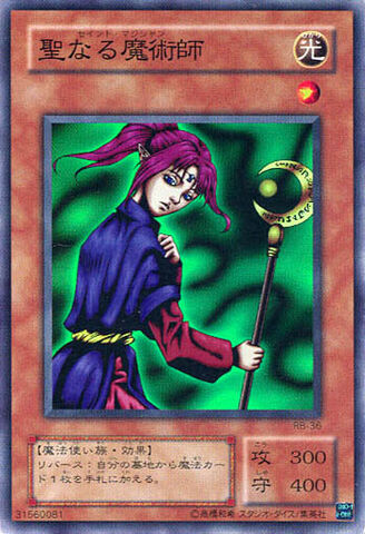 File:MagicianofFaith-RB-JP-SR.jpg