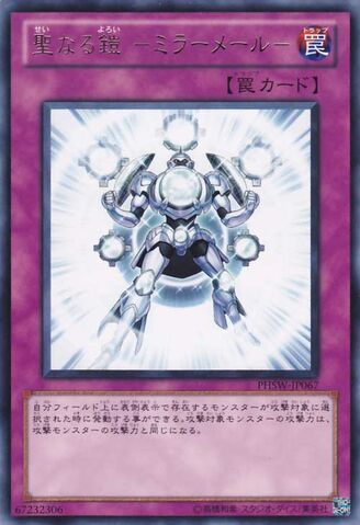 File:MirrorMail-PHSW-JP-R.jpg