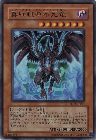 File:RedEyesZombieDragon-SD15-JP-UR.jpg