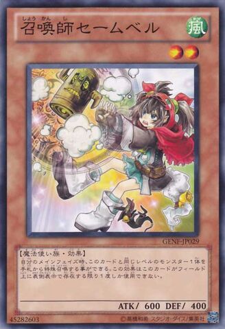 File:SaambelltheSummoner-GENF-JP-C.jpg