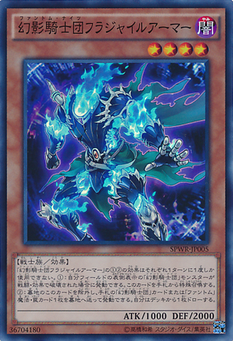 File:ThePhantomKnightsofFragileArmor-SPWR-JP-SR.png