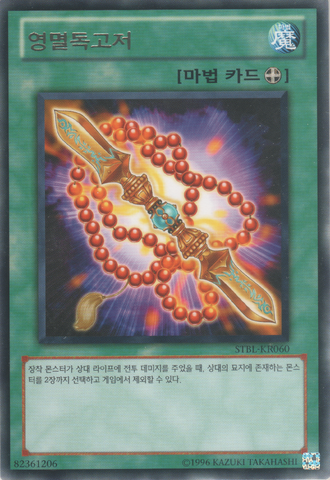 File:TokkoshoofGhostDestroying-STBL-KR-R-UE.png