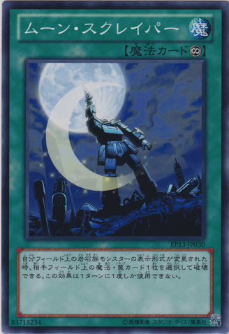 File:AttacktheMoon-EP13-JP-C.png