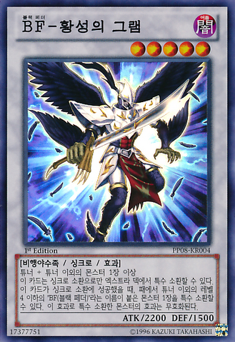 File:BlackwingGramtheShiningStar-PP08-KR-SR-1E.png