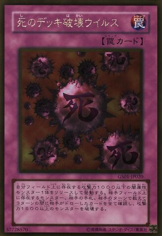File:CrushCardVirus-GS01-JP-GUR.jpg