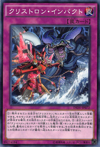 File:CrystronImpact-INOV-JP-C.png