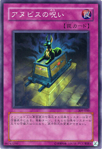 File:CurseofAnubis-309-JP-SR.jpg