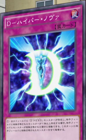 File:DHyperNova-JP-Anime-AV.png