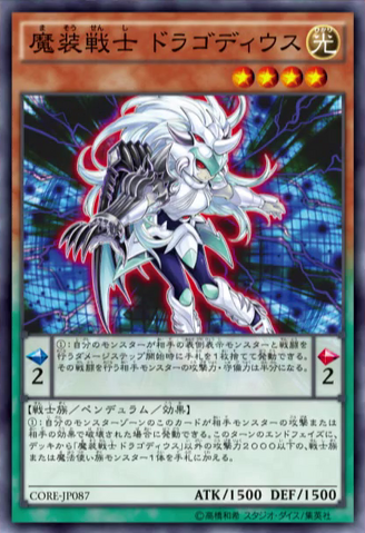 File:DragodiestheEmpoweredWarrior-CORE-JP-OP.png