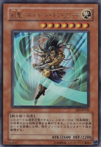 File:GearfriedtheSwordmaster-EE3-JP-UR.jpg