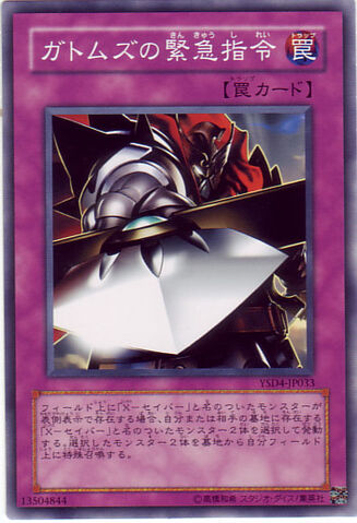 File:GottomsEmergencyCall-YSD4-JP-C.jpg