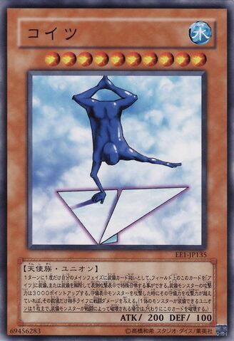 File:Koitsu-EE1-JP-C.jpg
